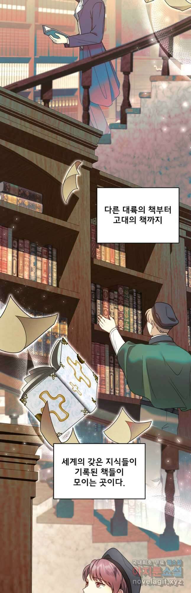 악당 남편과 이혼하려는데, 아이가 생겼다 62화 5