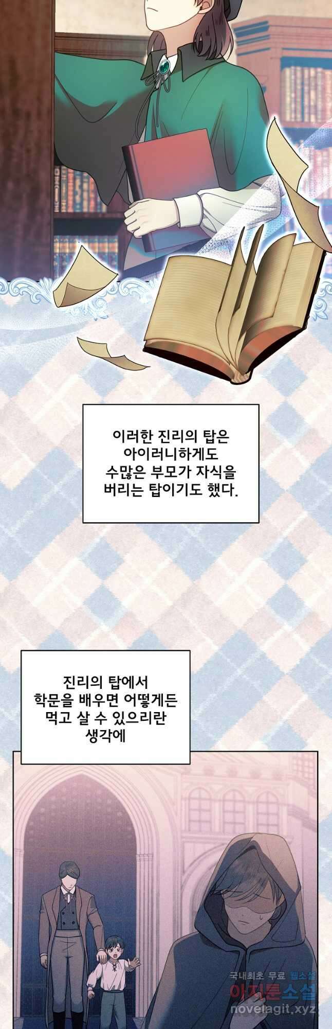 악당 남편과 이혼하려는데, 아이가 생겼다 62화 6