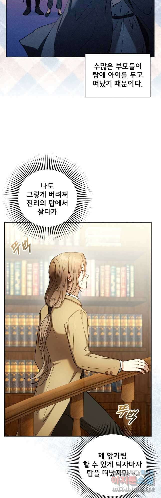 악당 남편과 이혼하려는데, 아이가 생겼다 62화 7