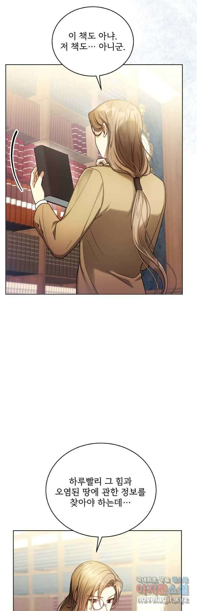 악당 남편과 이혼하려는데, 아이가 생겼다 62화 9