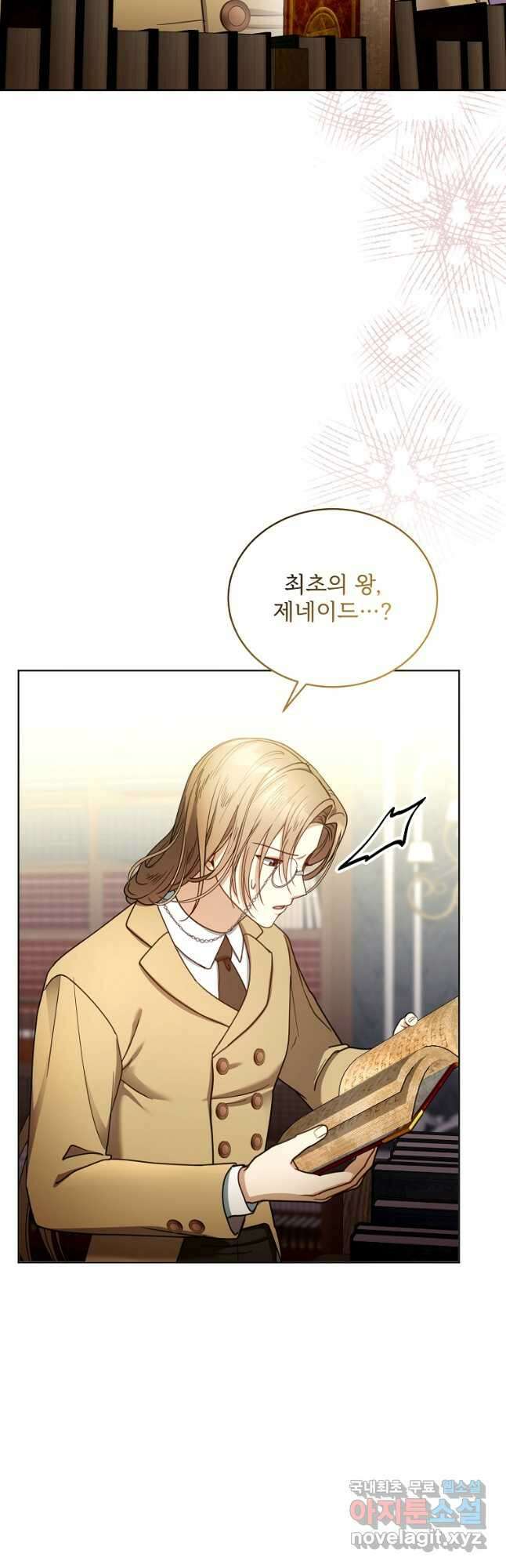 악당 남편과 이혼하려는데, 아이가 생겼다 62화 11