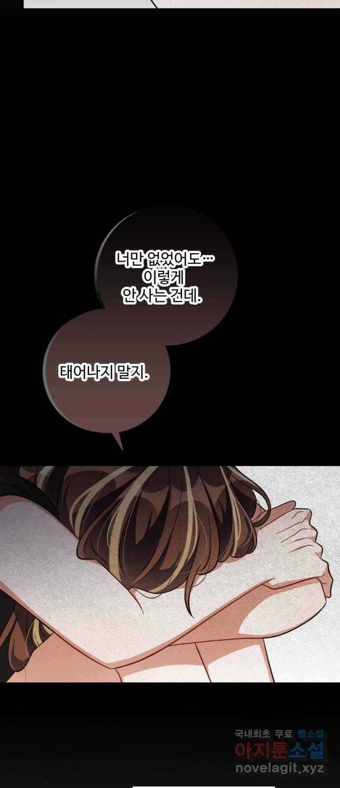 완벽한 부부는 없다 67화 7