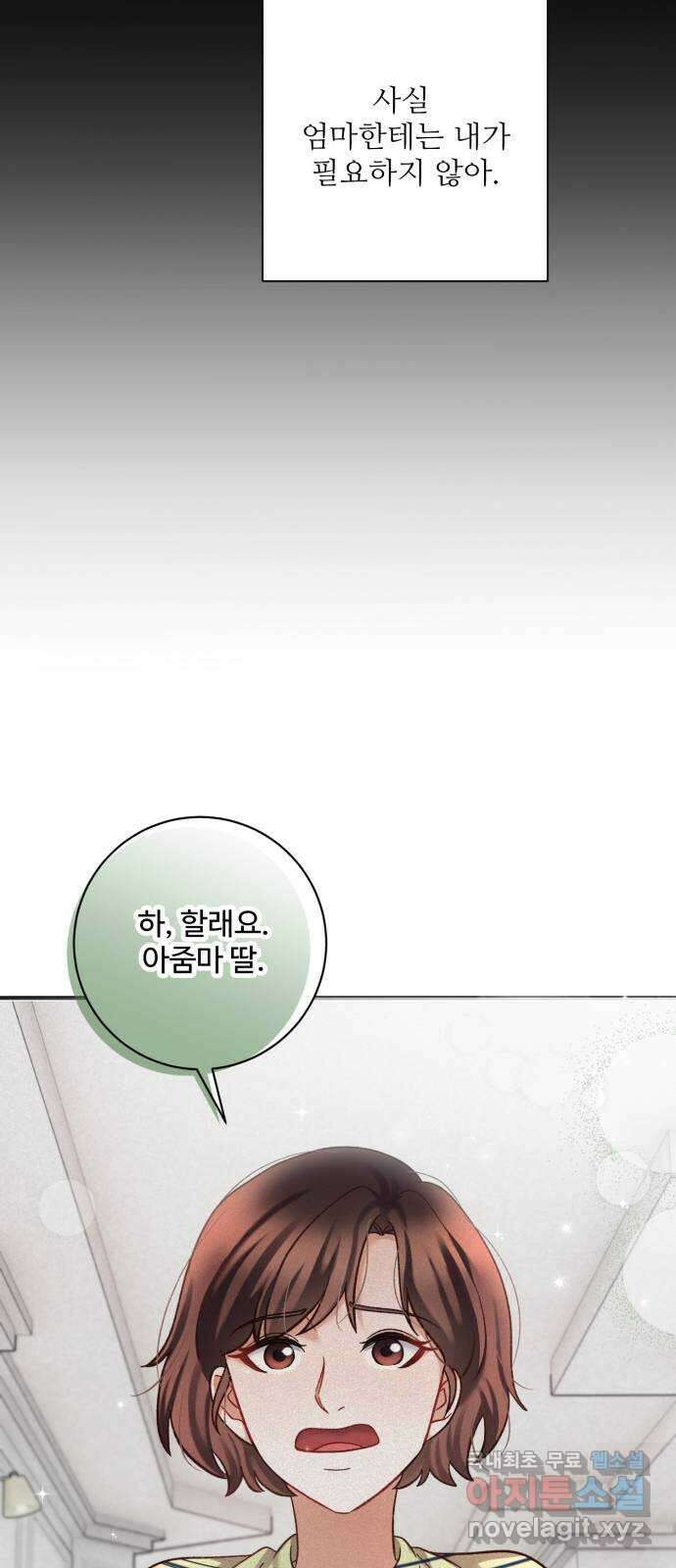 완벽한 부부는 없다 67화 8