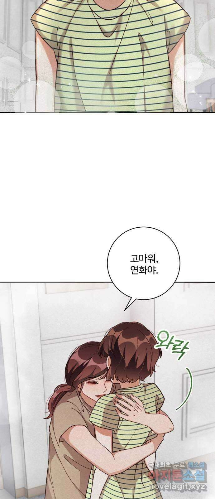 완벽한 부부는 없다 67화 9