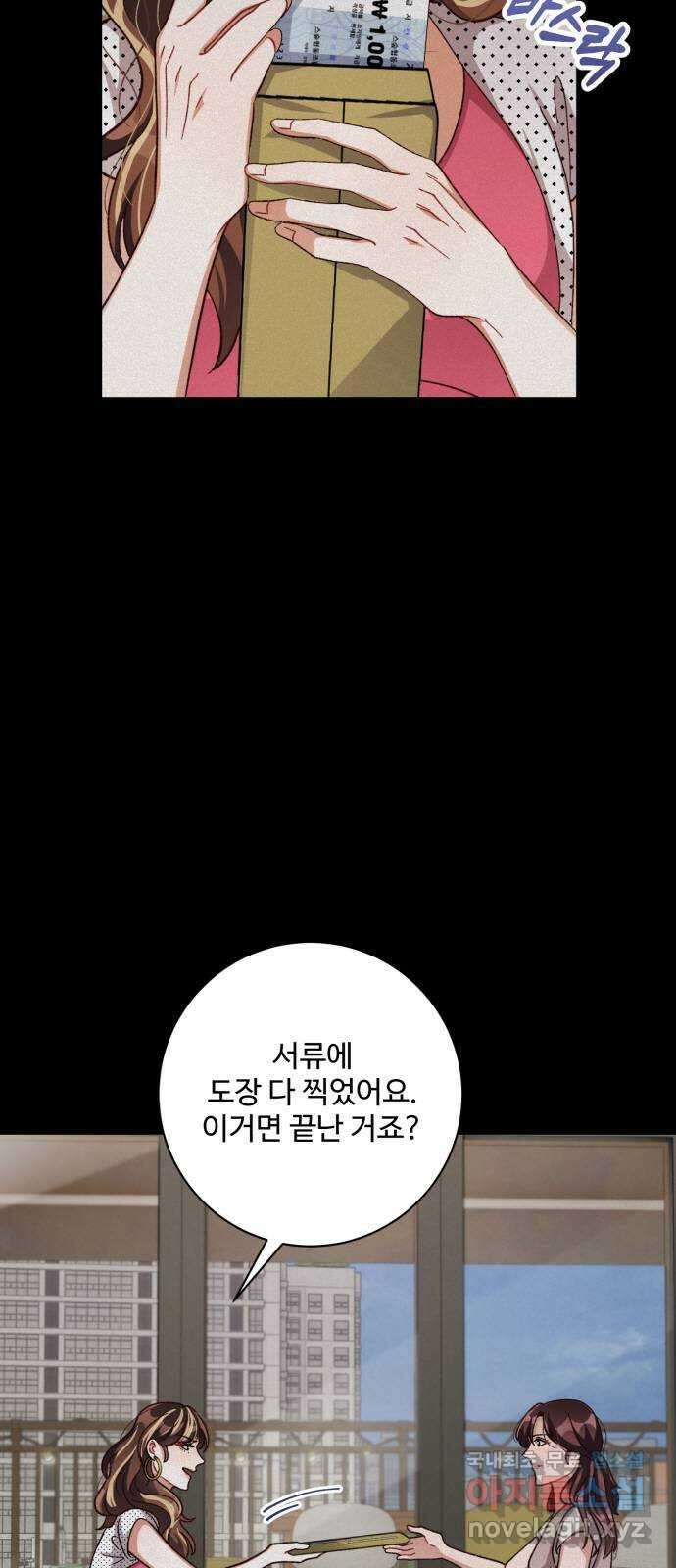 완벽한 부부는 없다 67화 12