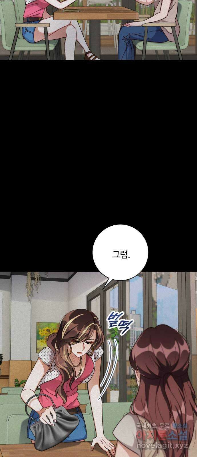 완벽한 부부는 없다 67화 13