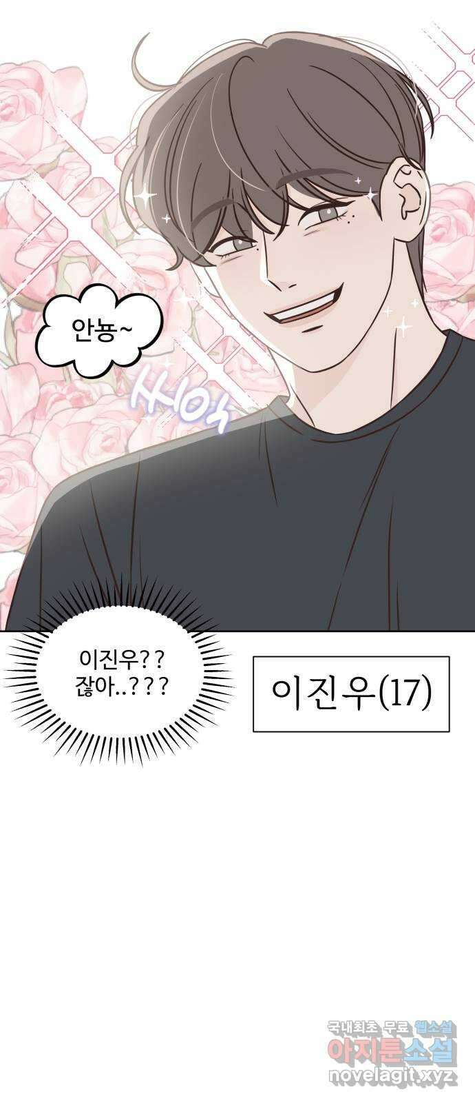 또다시 열일곱 7화 2