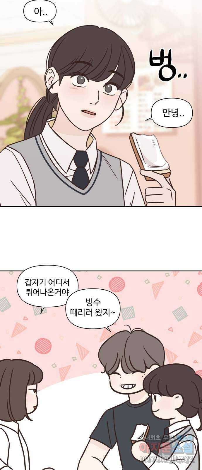 또다시 열일곱 7화 4