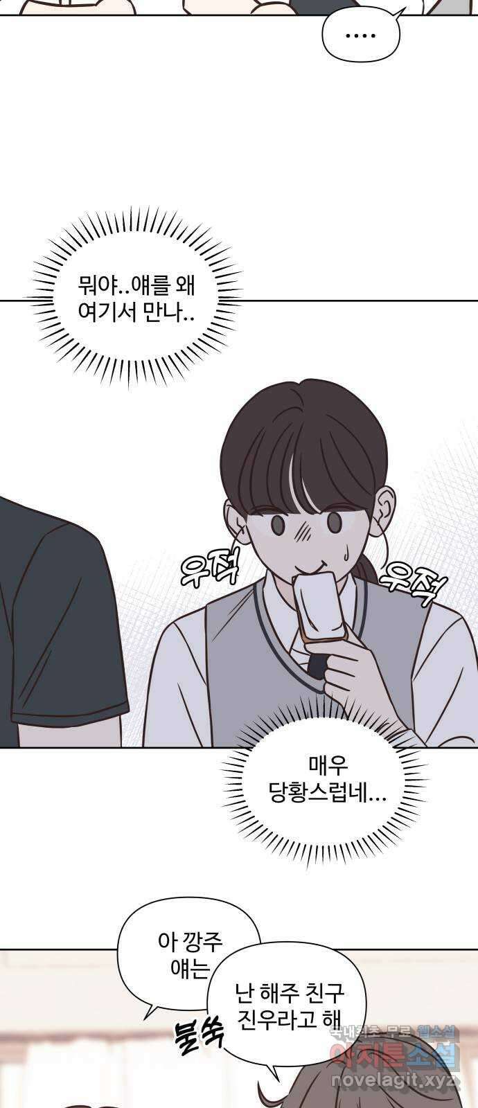 또다시 열일곱 7화 5