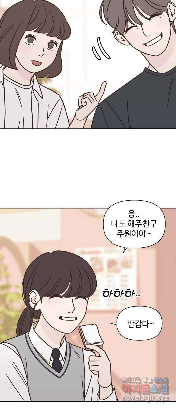 또다시 열일곱 7화 6
