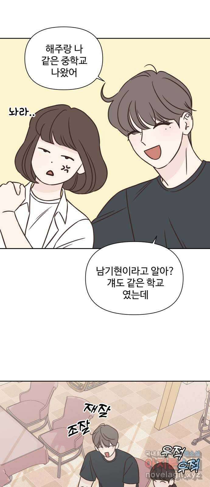 또다시 열일곱 7화 7