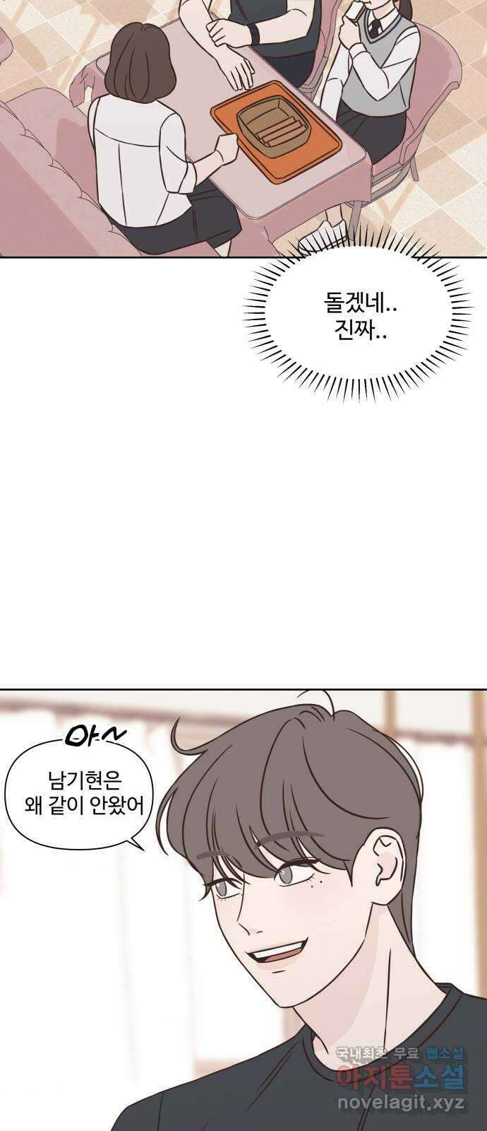 또다시 열일곱 7화 8