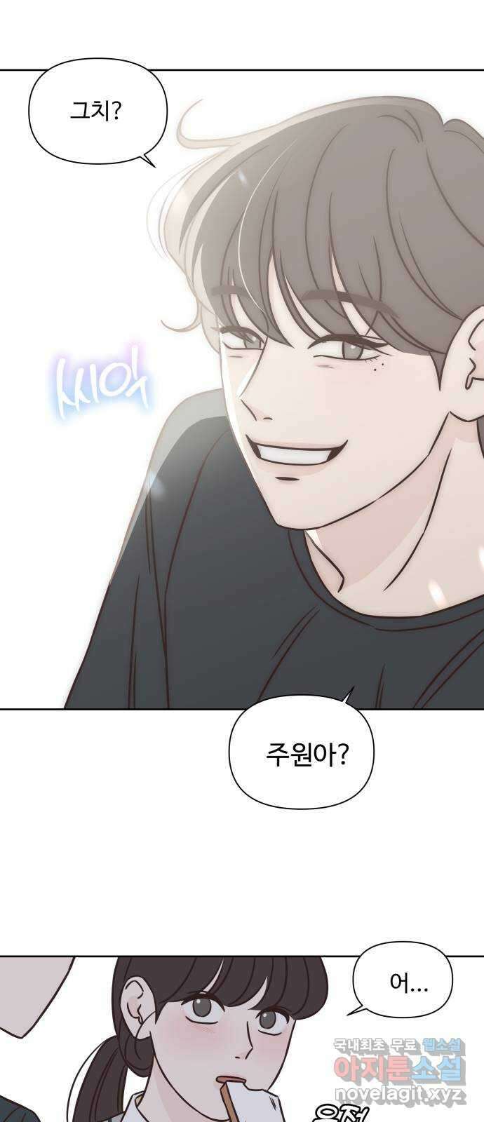 또다시 열일곱 7화 10