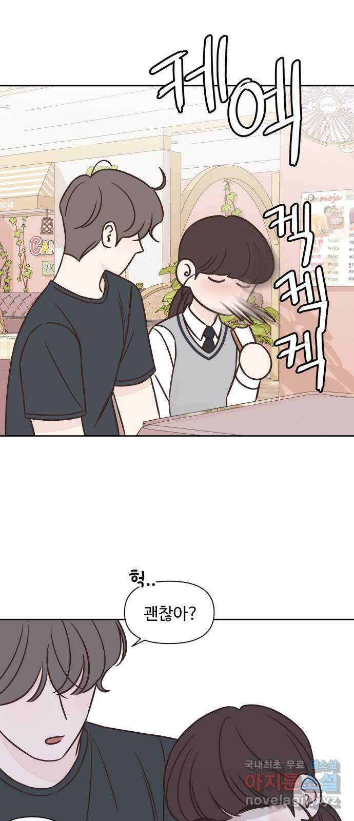또다시 열일곱 7화 12