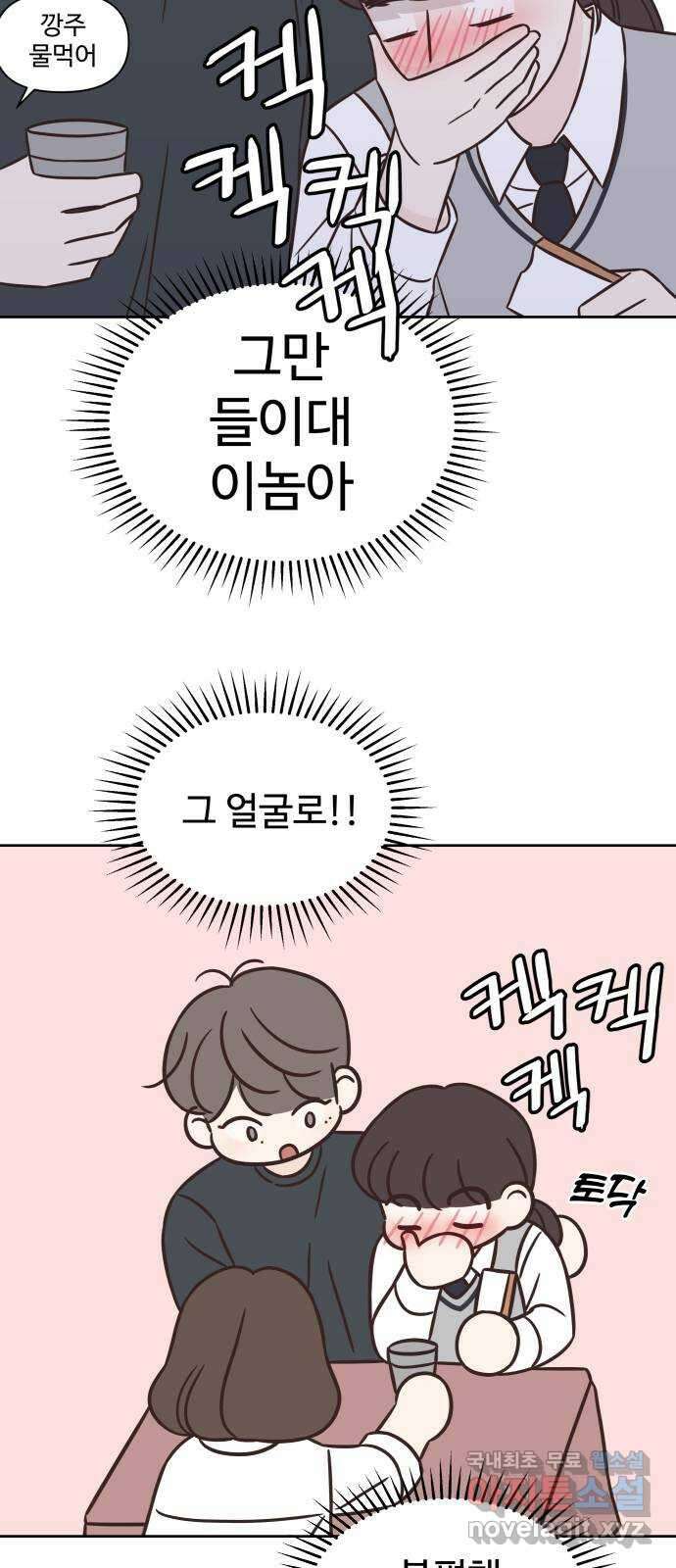 또다시 열일곱 7화 13