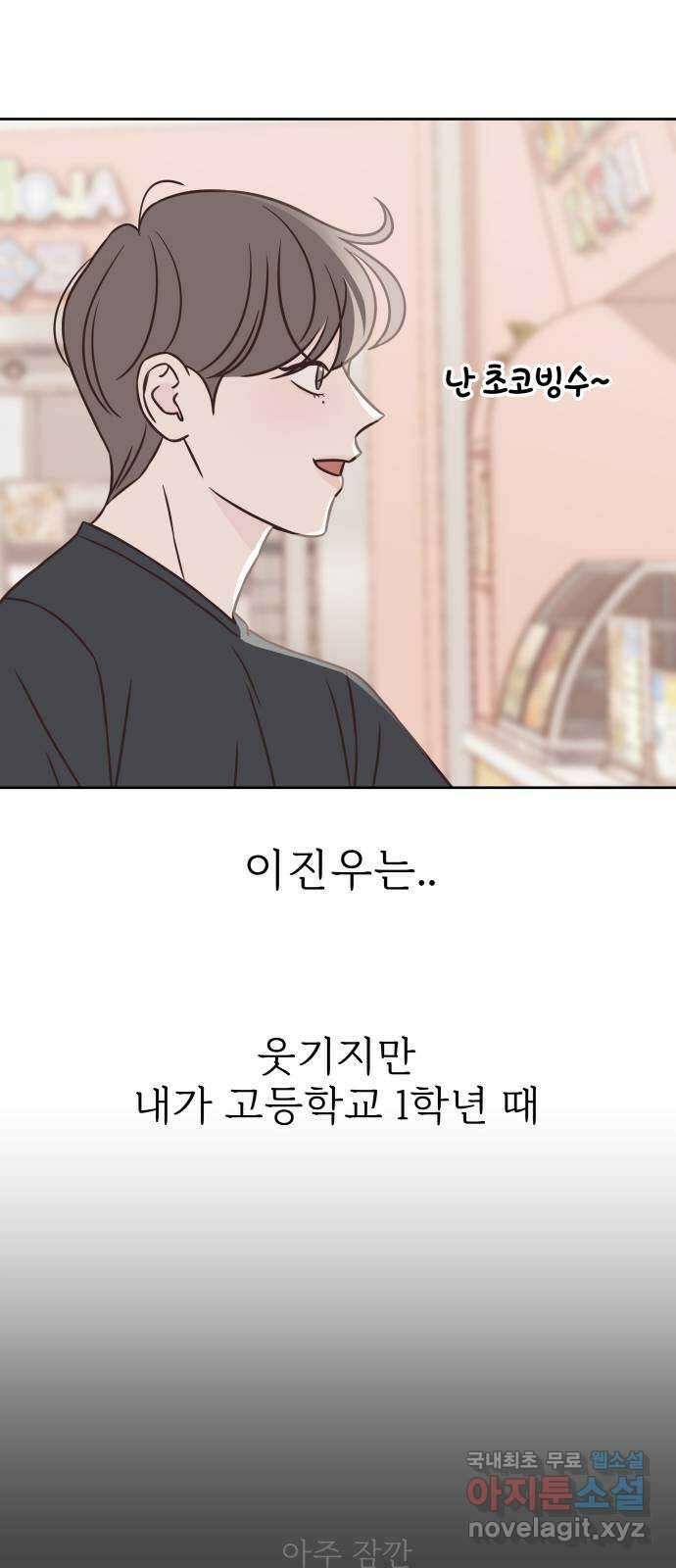 또다시 열일곱 7화 15