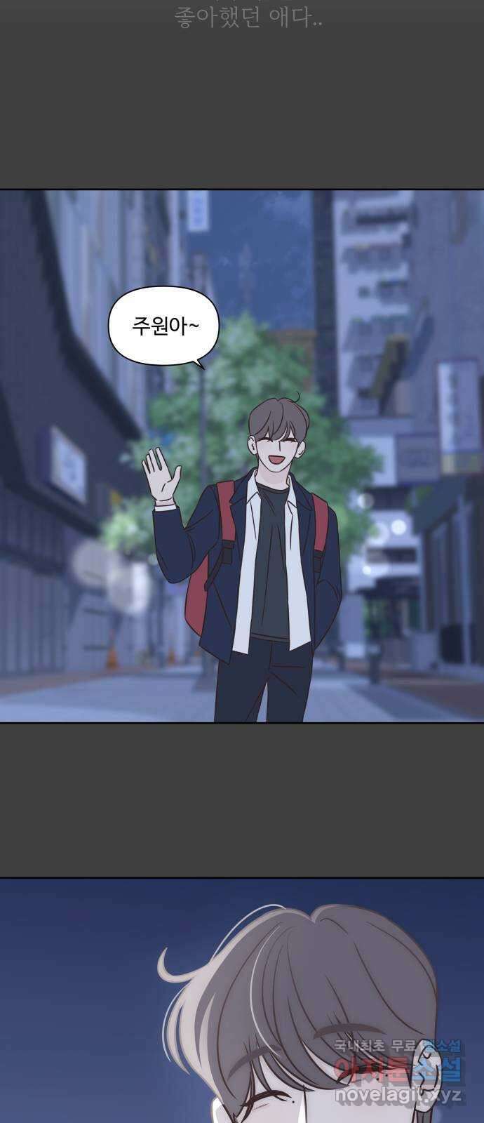 또다시 열일곱 7화 16