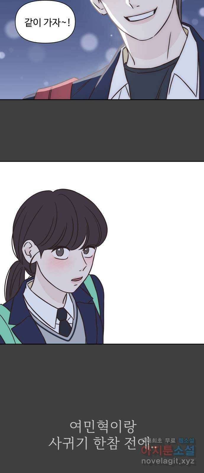 또다시 열일곱 7화 17