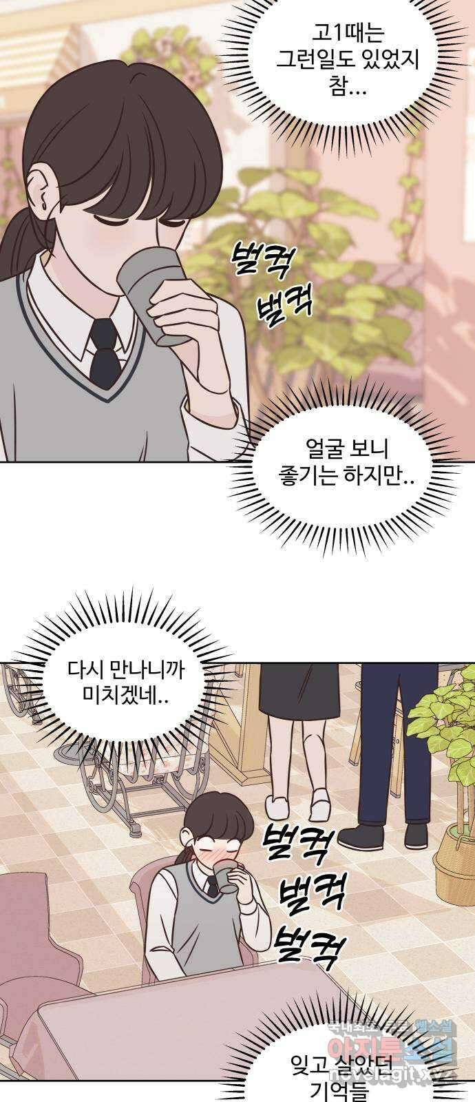 또다시 열일곱 7화 19