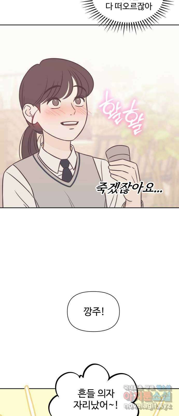 또다시 열일곱 7화 20