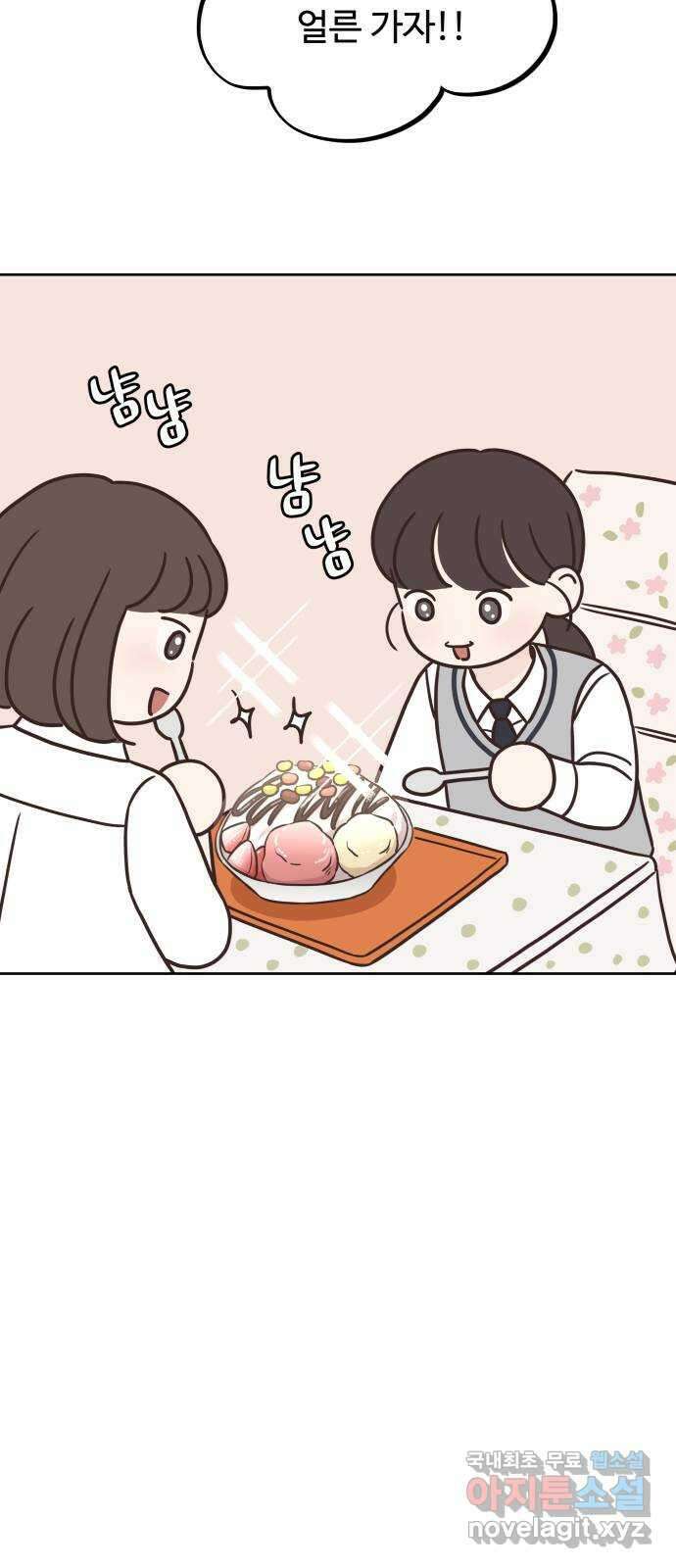 또다시 열일곱 7화 22