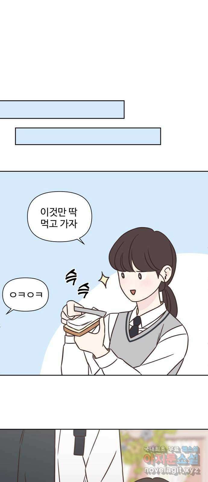 또다시 열일곱 7화 23