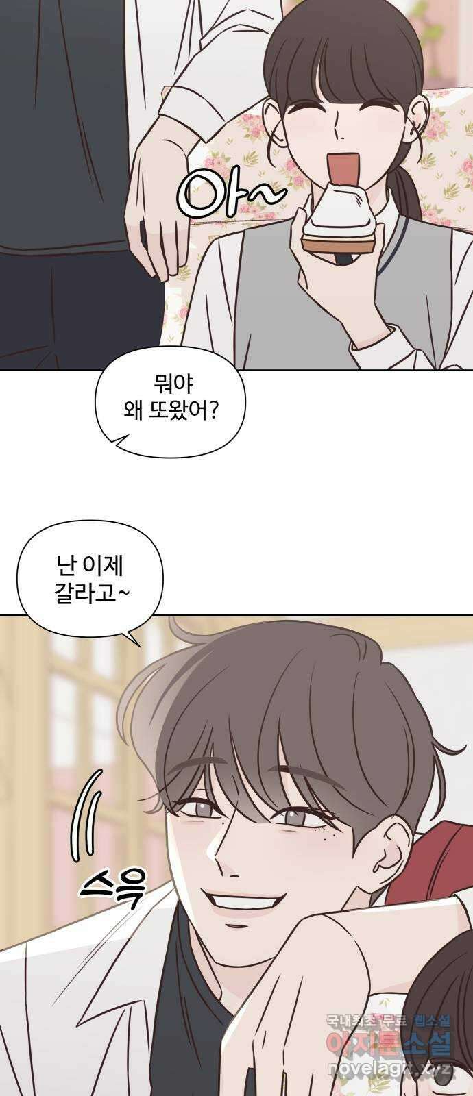 또다시 열일곱 7화 24