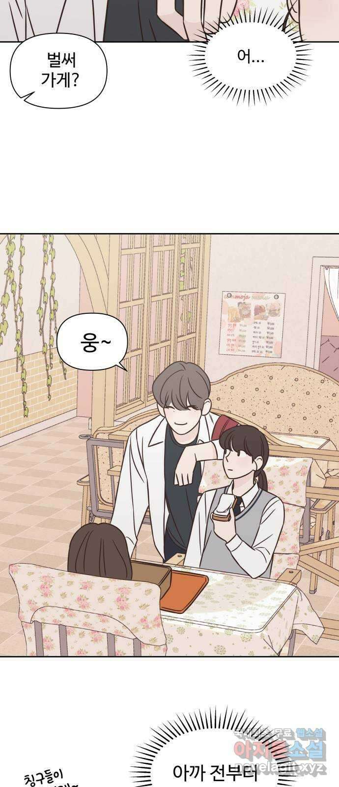 또다시 열일곱 7화 25