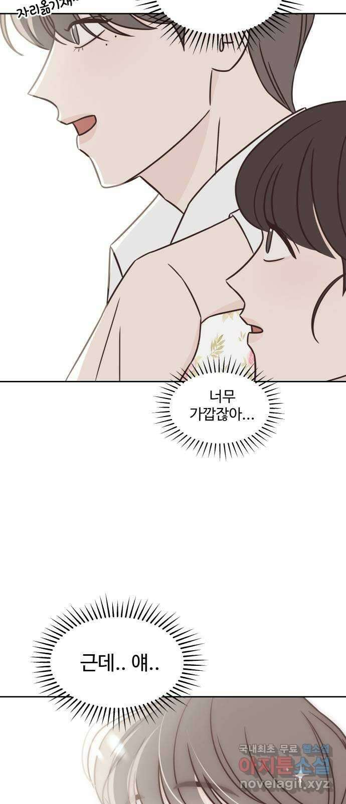 또다시 열일곱 7화 26