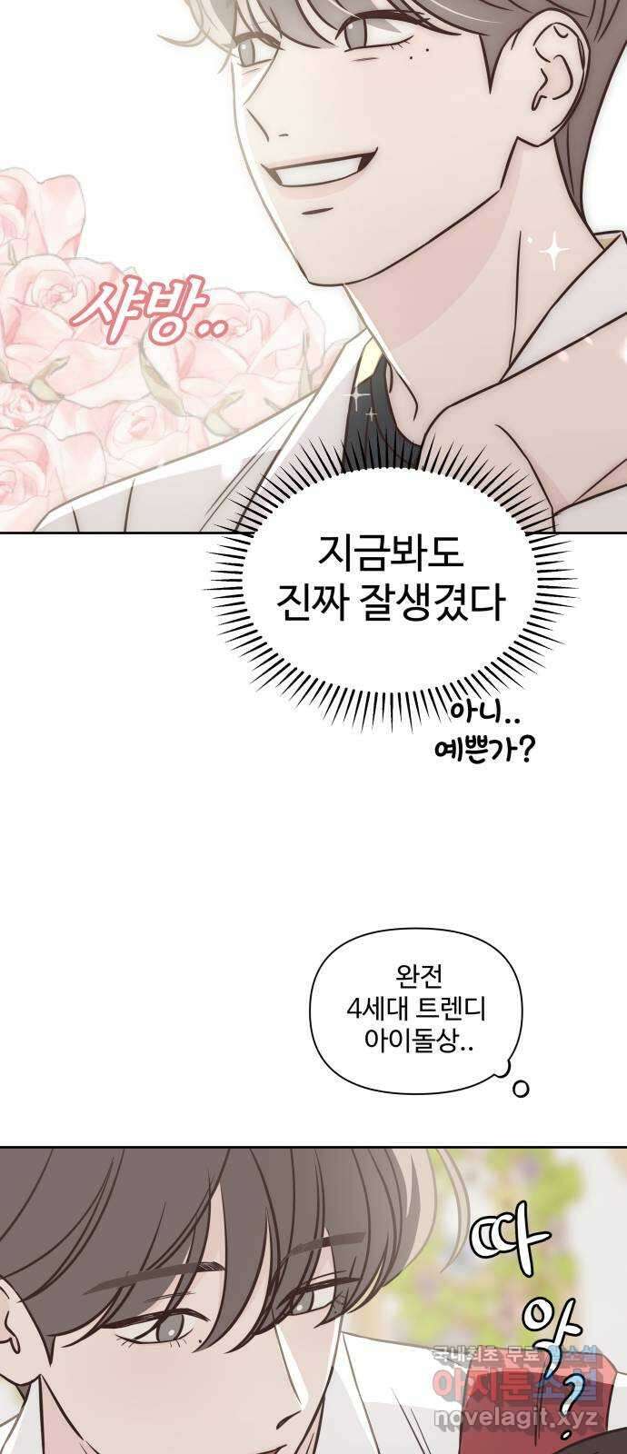 또다시 열일곱 7화 27