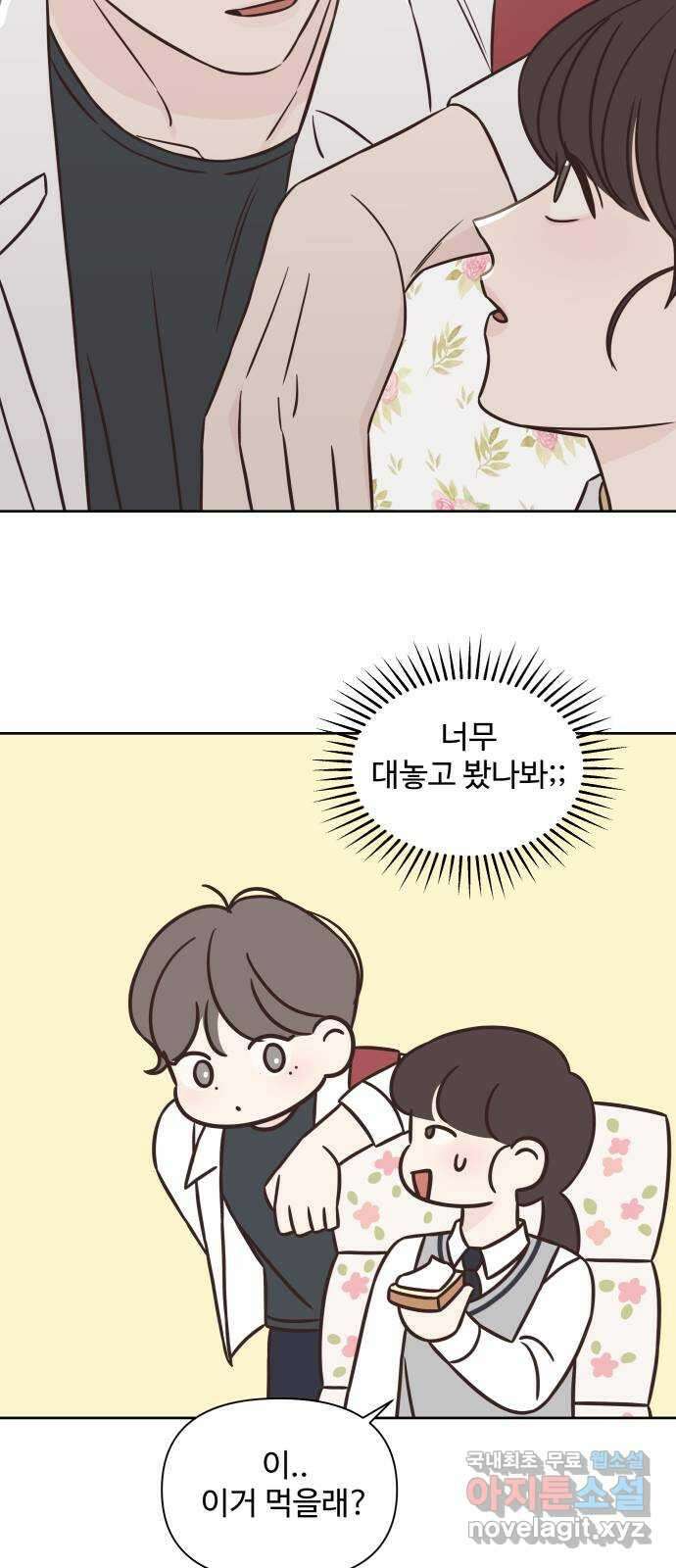 또다시 열일곱 7화 28