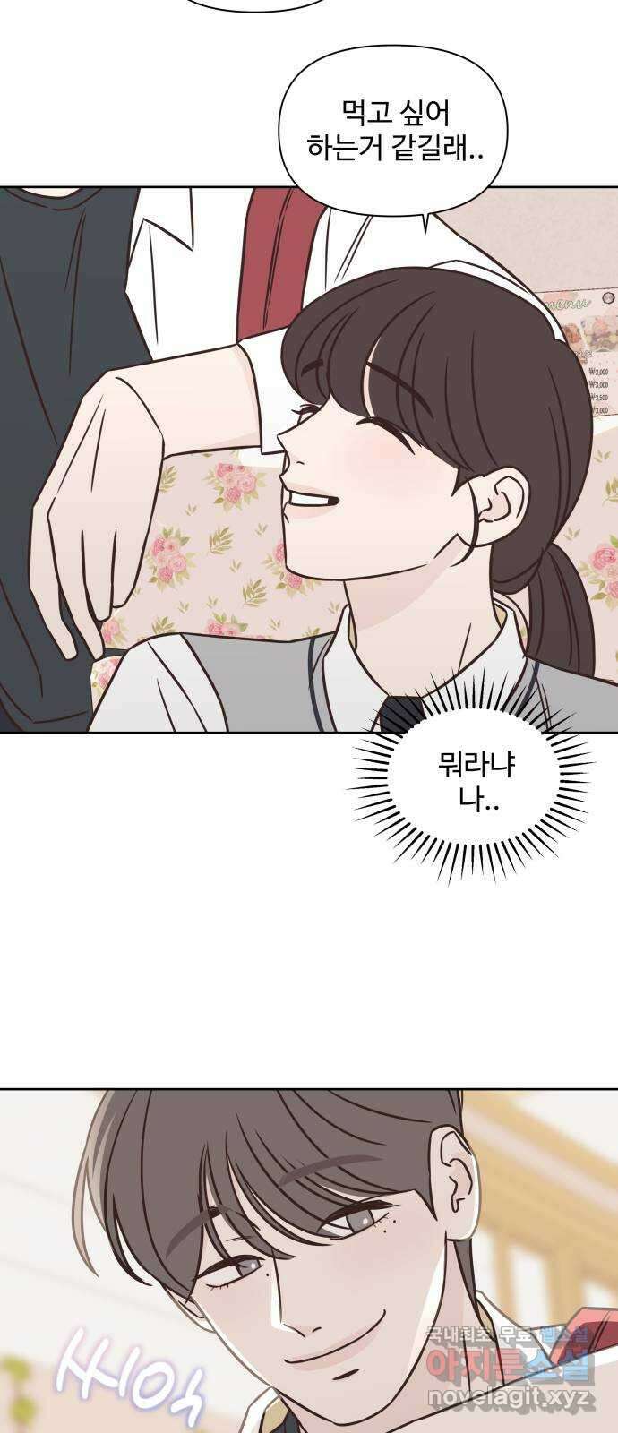또다시 열일곱 7화 29