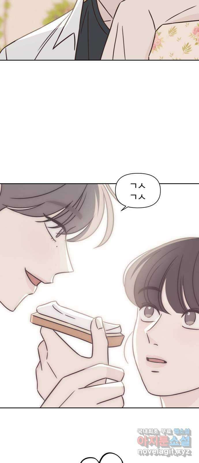 또다시 열일곱 7화 30