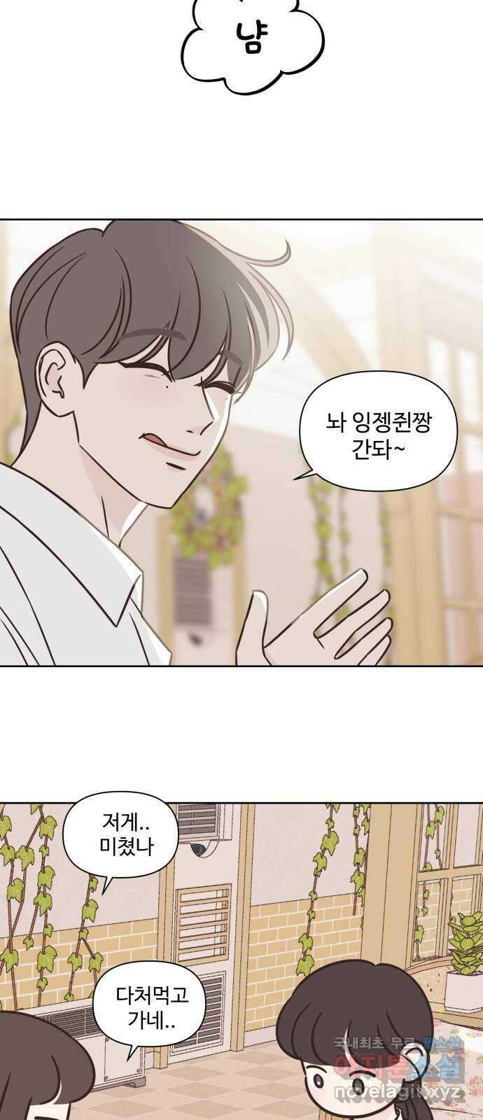 또다시 열일곱 7화 31