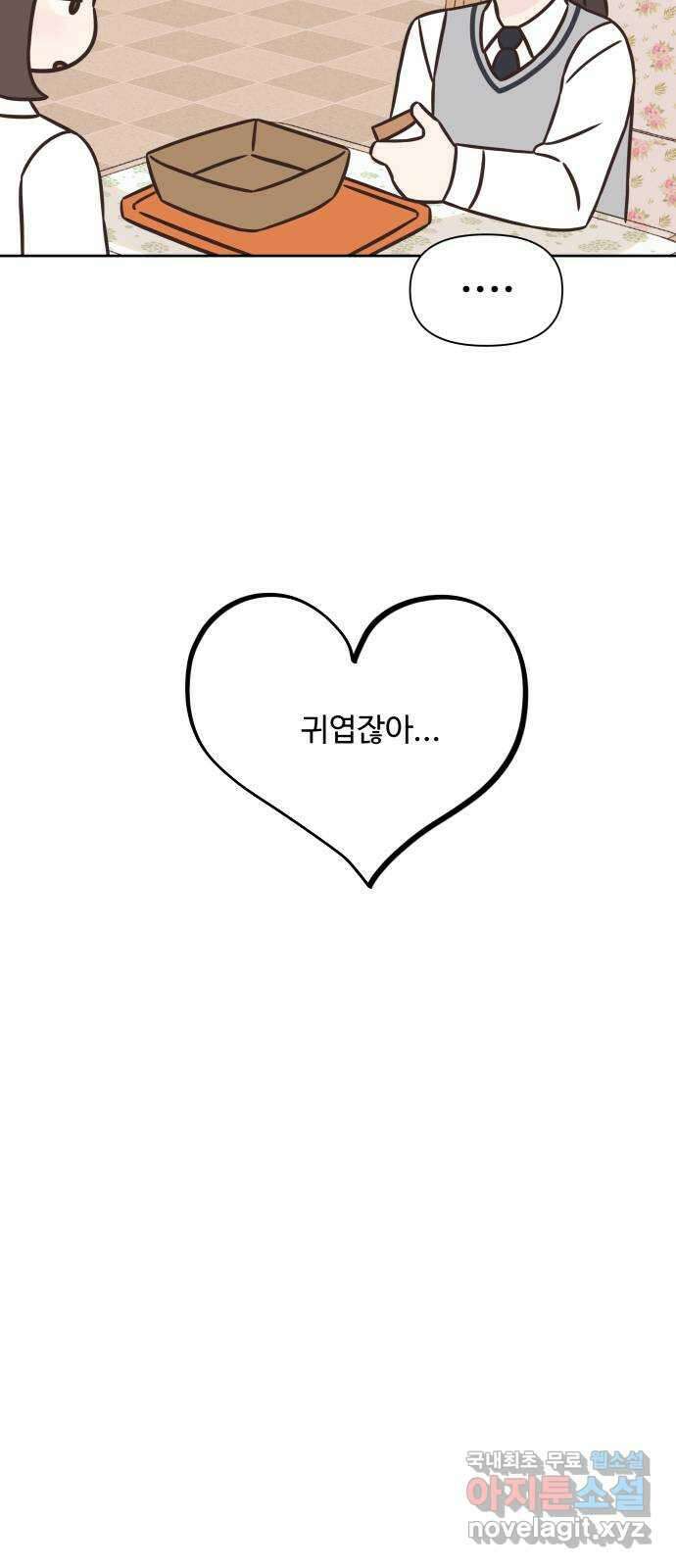 또다시 열일곱 7화 32