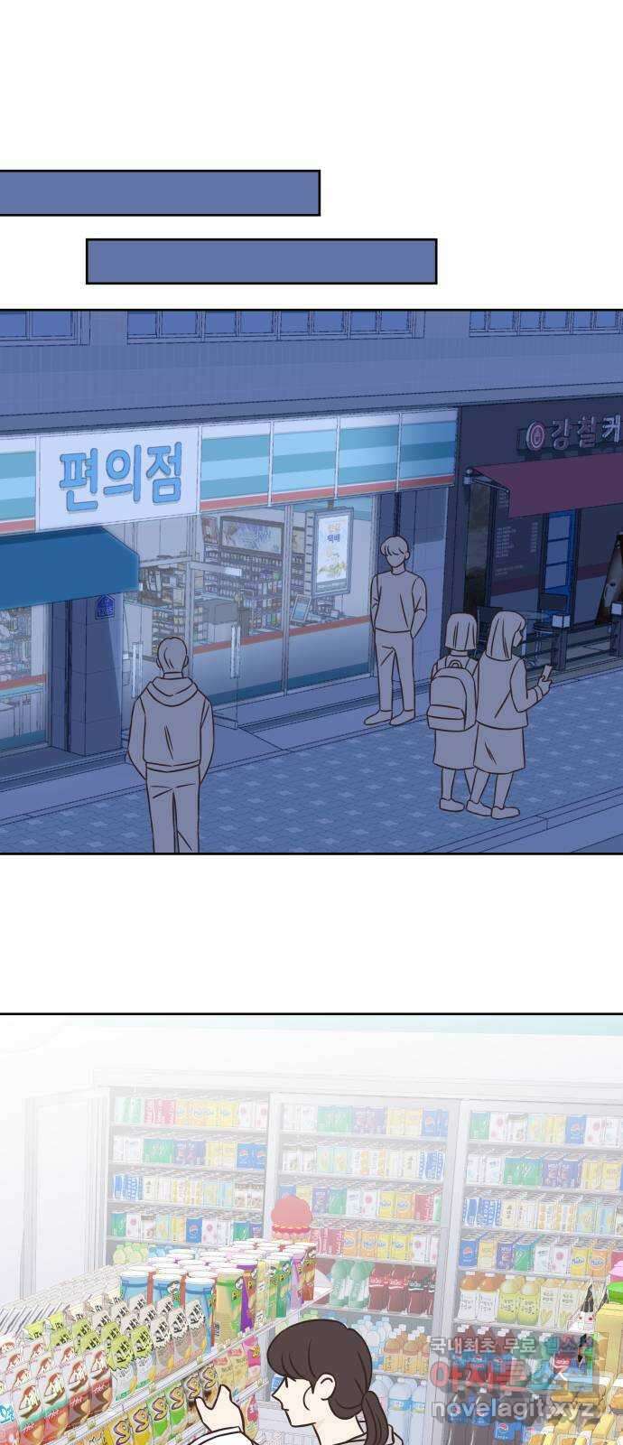 또다시 열일곱 7화 33