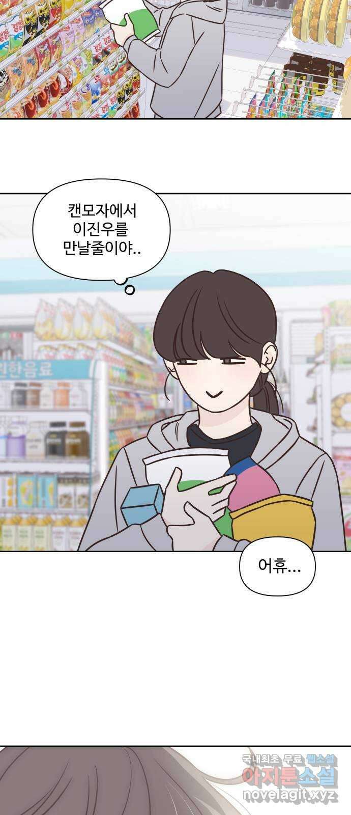 또다시 열일곱 7화 34
