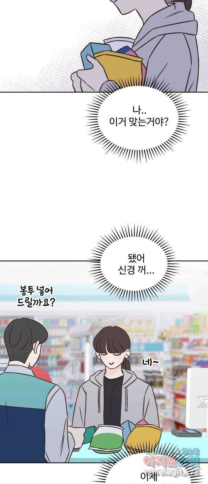 또다시 열일곱 7화 36