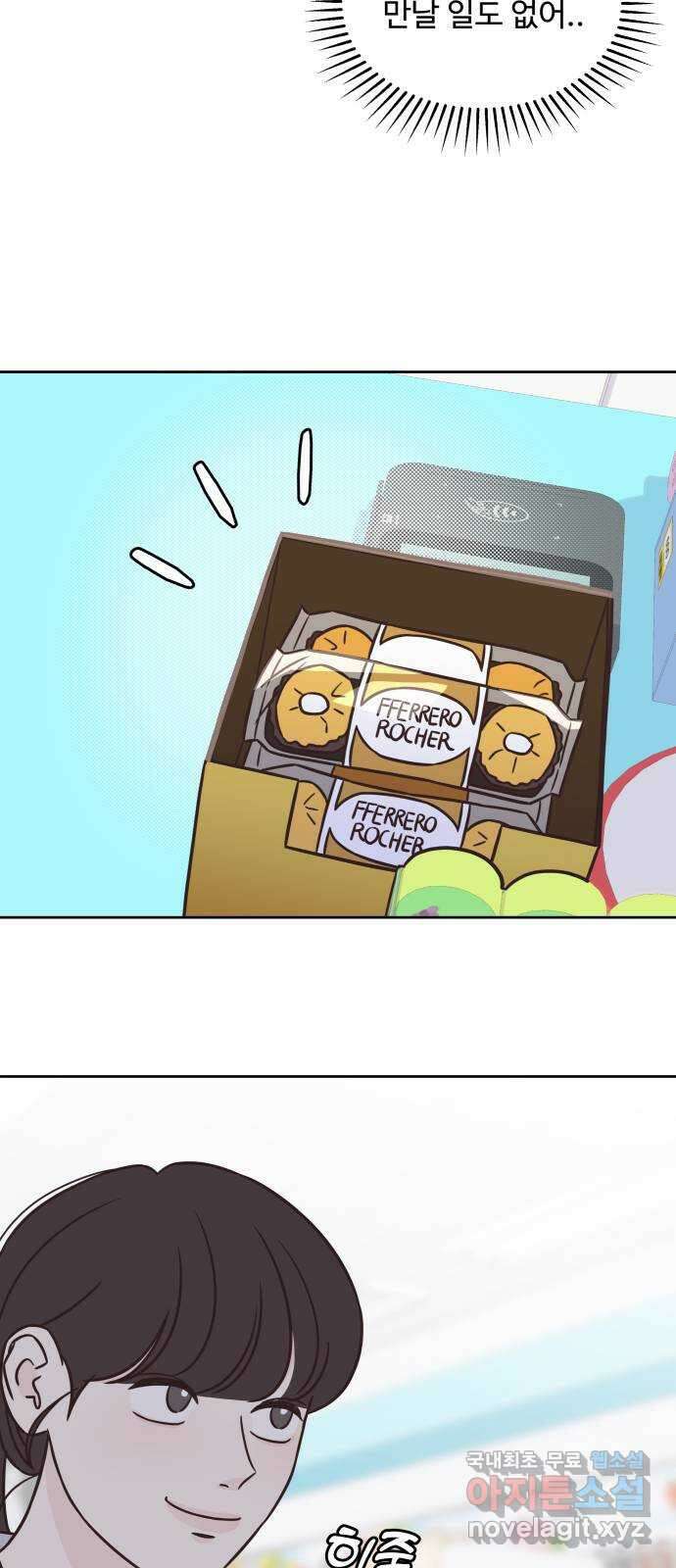 또다시 열일곱 7화 37