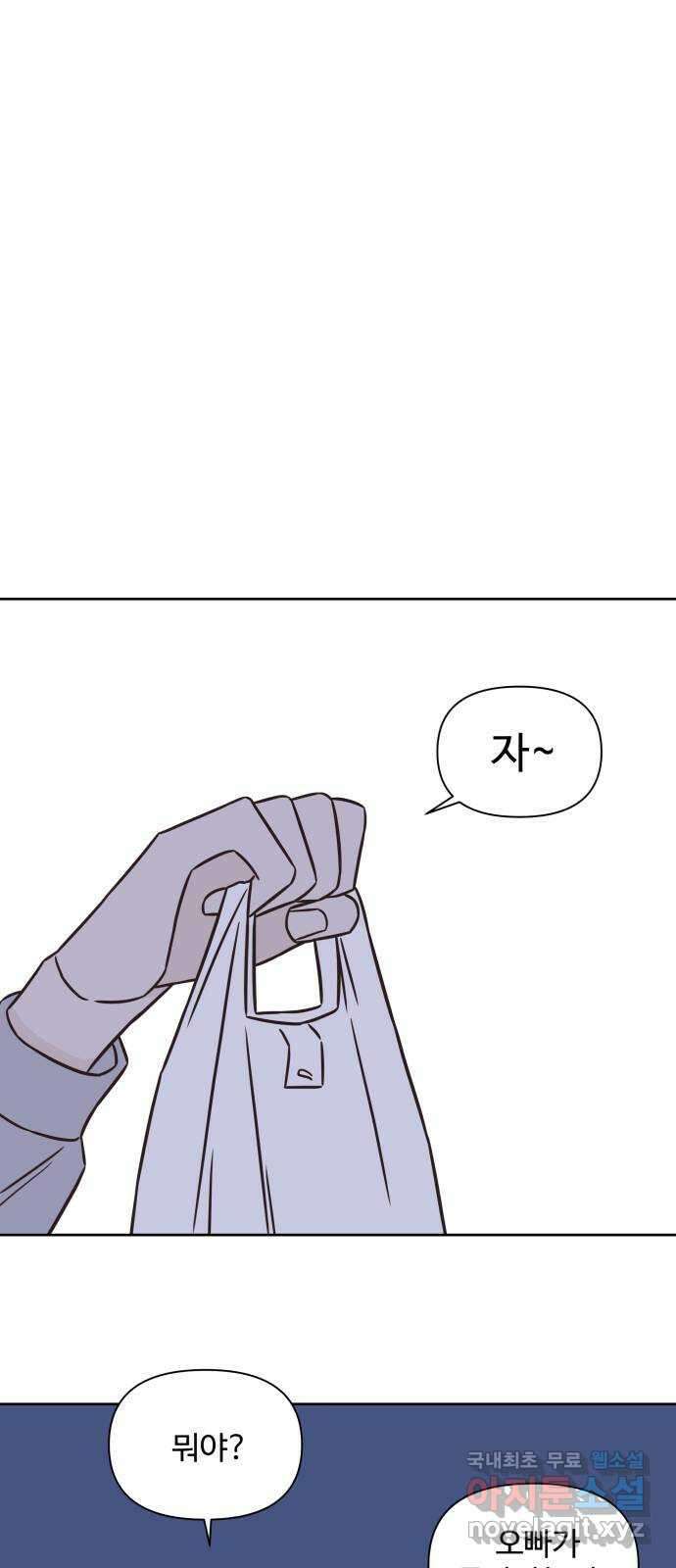 또다시 열일곱 7화 39