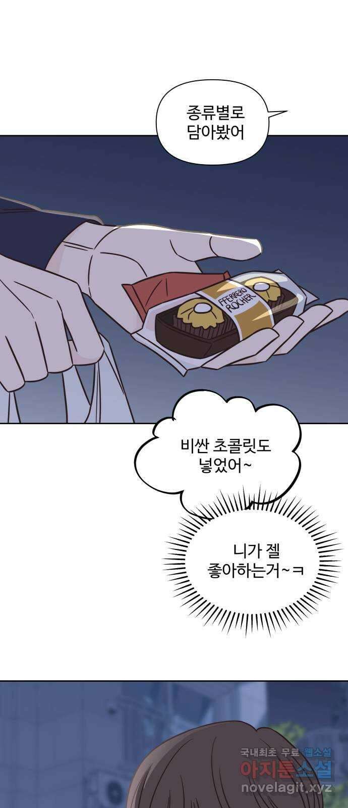 또다시 열일곱 7화 41