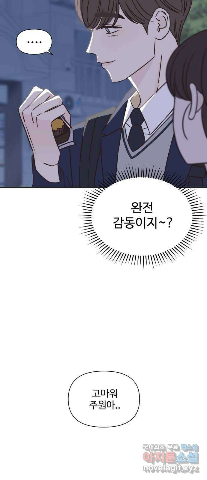 또다시 열일곱 7화 42