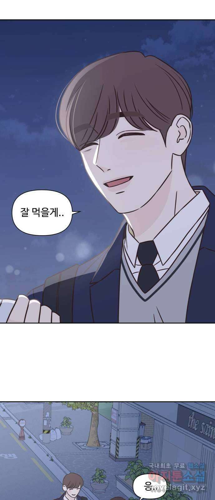또다시 열일곱 7화 43