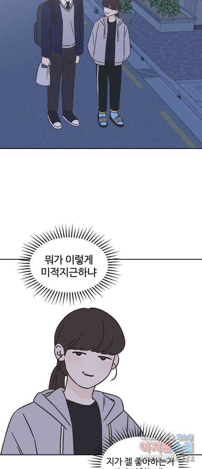 또다시 열일곱 7화 44
