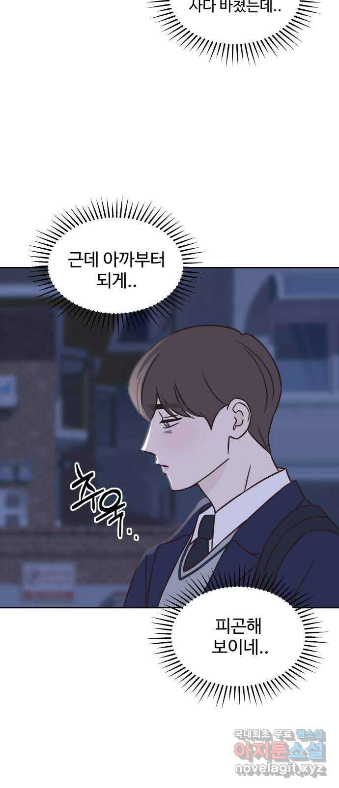 또다시 열일곱 7화 45