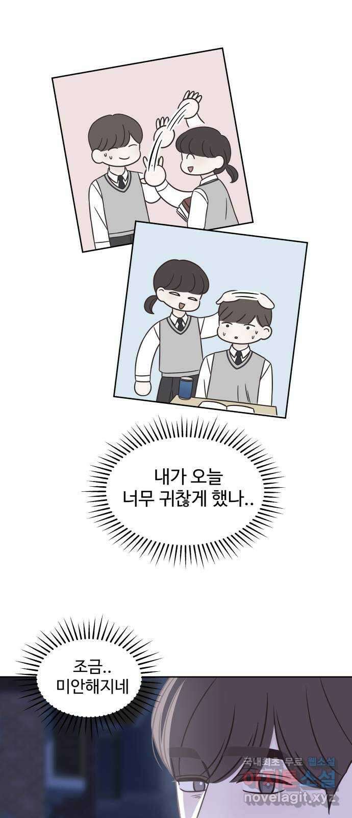 또다시 열일곱 7화 46