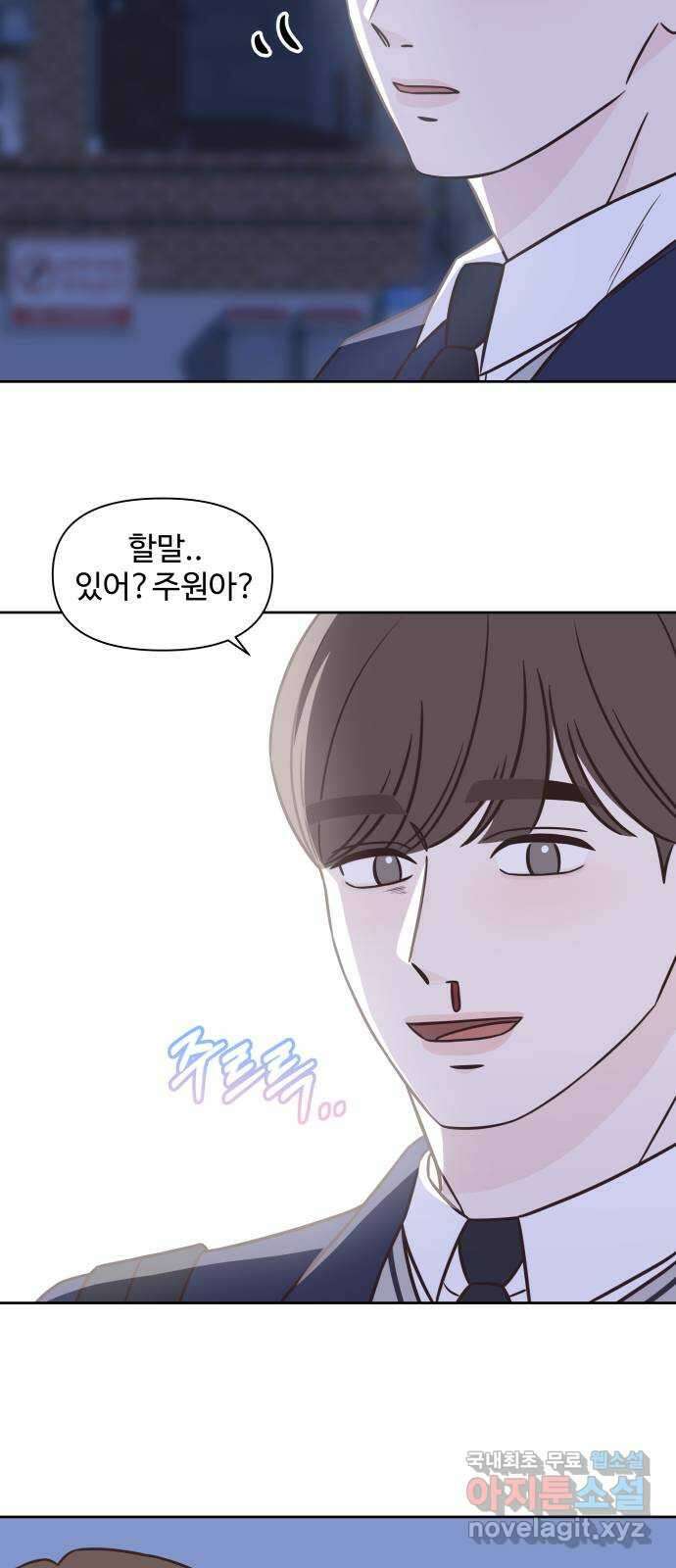 또다시 열일곱 7화 47