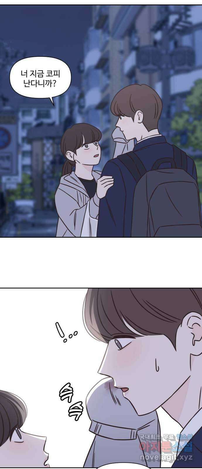 또다시 열일곱 7화 50