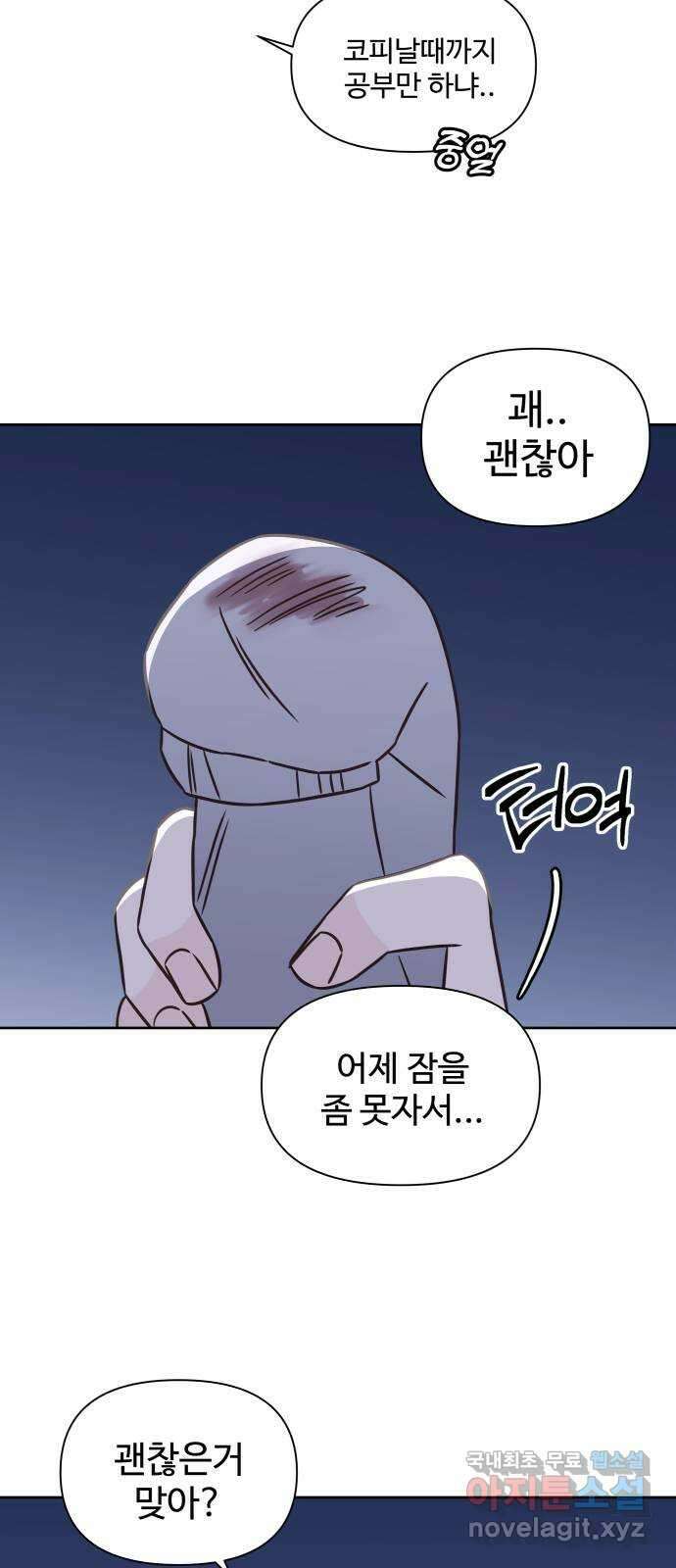 또다시 열일곱 7화 51