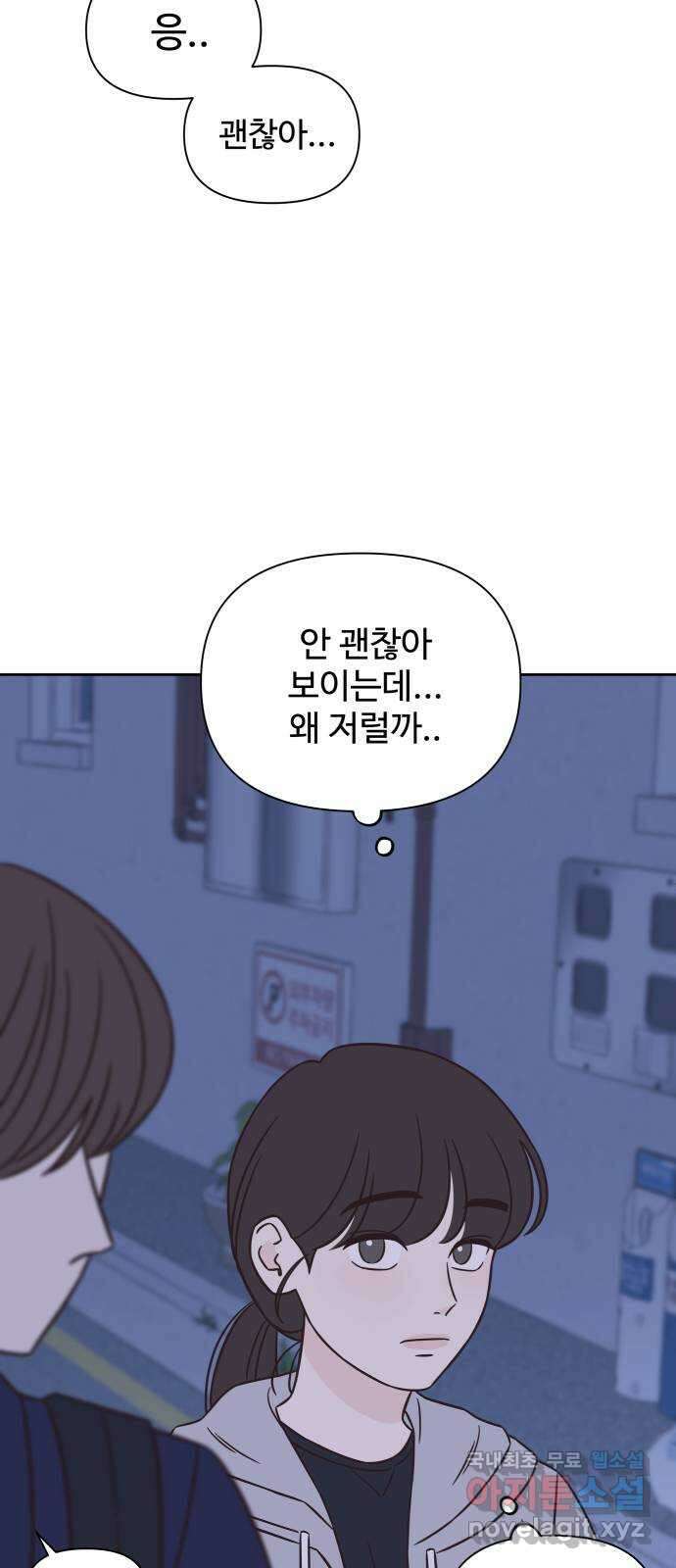 또다시 열일곱 7화 53